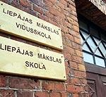 Liepājas mākslas vidusskolai vēlas celt jaunu korpusu