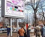 Uzstādīts diožu ekrāns