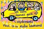 1. septembri atkal ieskandēs “Vēl viens Jaunais gads”