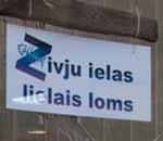 Vai Zivju ielas svētki kļūs par tradīciju?
