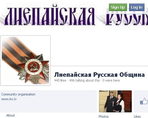 Krievu kopiena – portālā “Facebook”