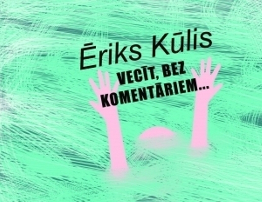 Atvēršanas svētki romānam “Vecīt, bez komentāriem…”