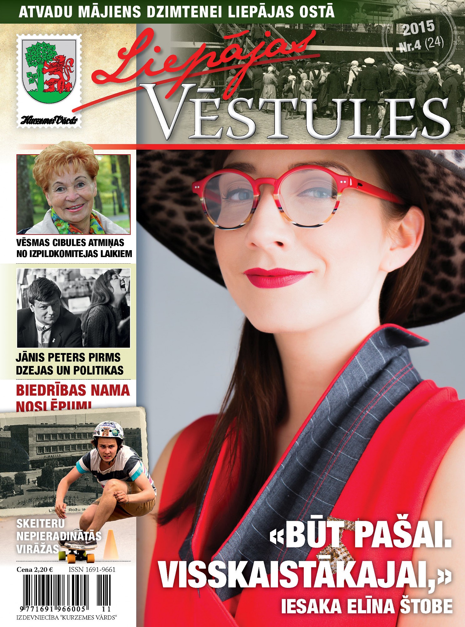 “Liepājas Vēstuļu” spilgtās krāsas!
