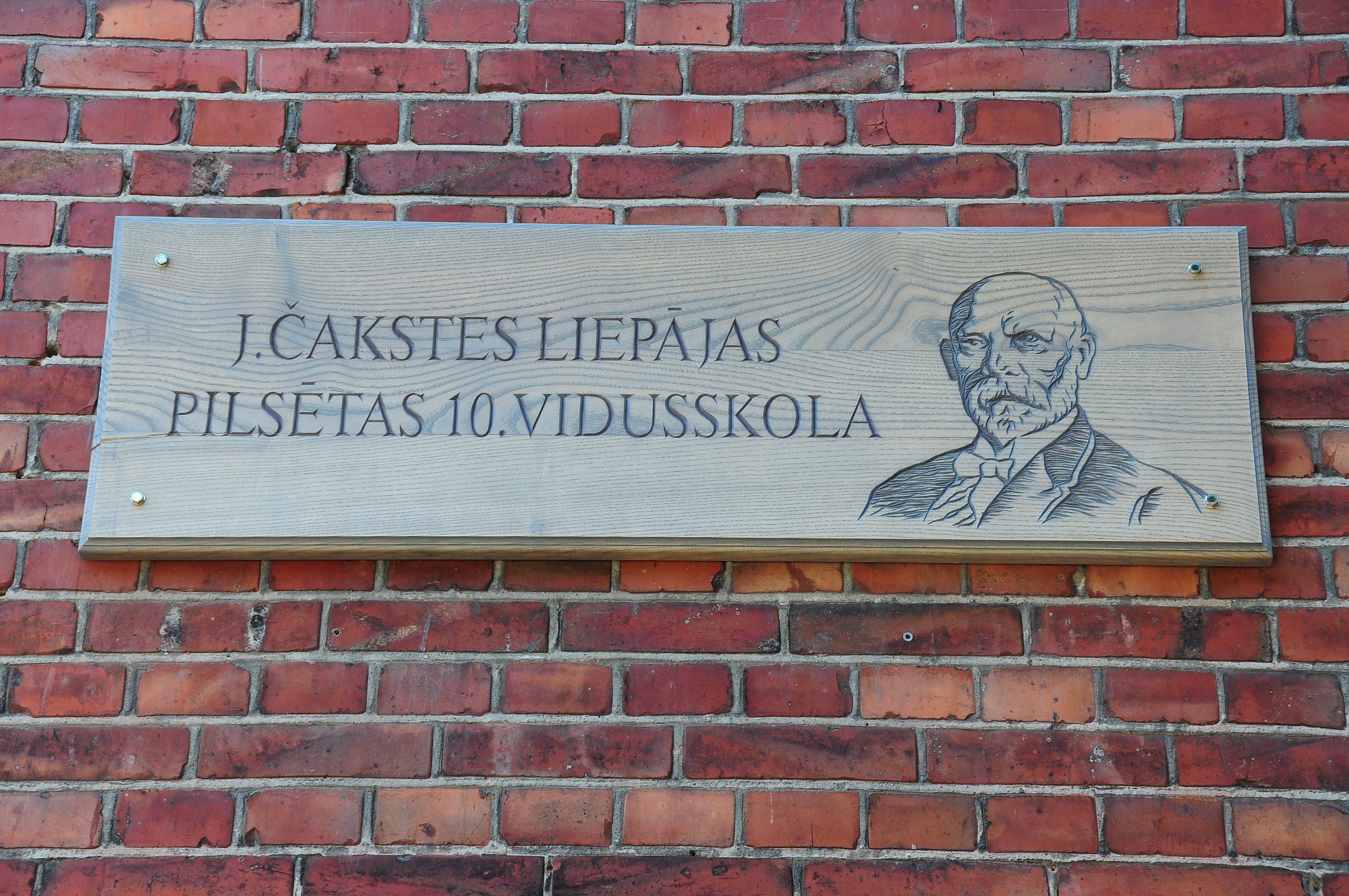 J.Čakstes 10.vidusskolai muzeja “Dauderi” balva
