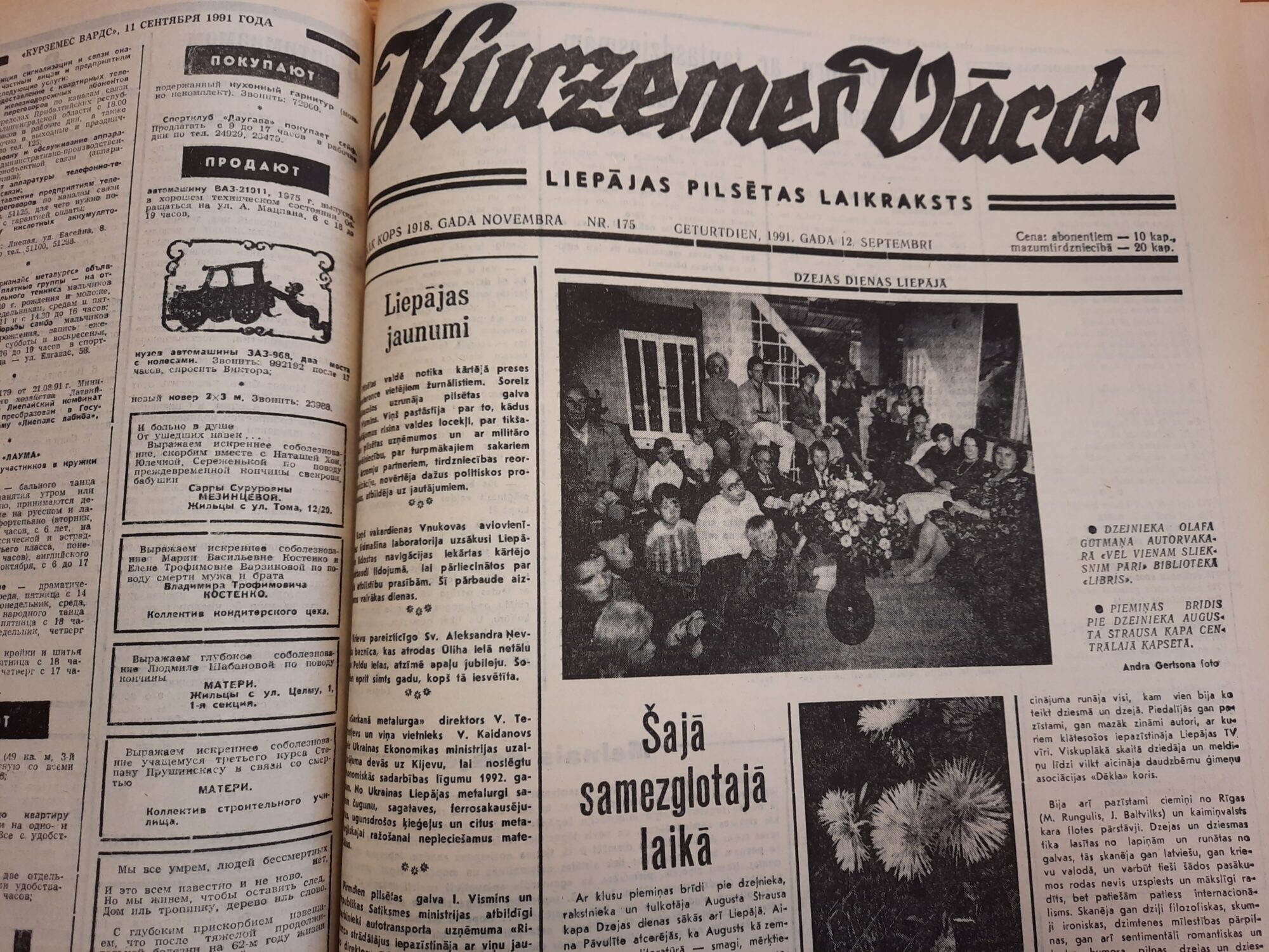 Vēstures līkloči “Kurzemes Vārdā”: Diskotēkas apmeklētāju kontingents ar pistolēm