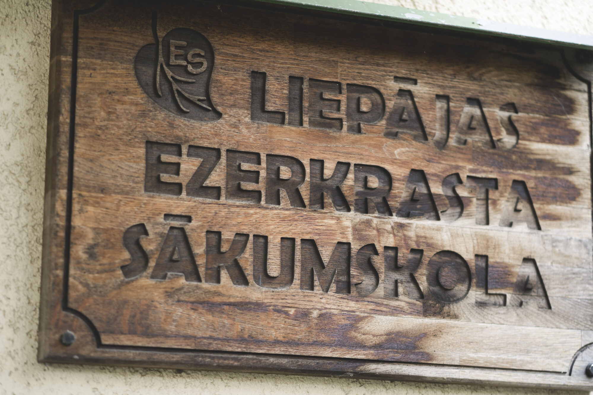 Liepājas Ezerkrasta sākumskolu pievienos Raiņa vidusskolai, Dzintara vidusskola pārtaps par pamatskolu