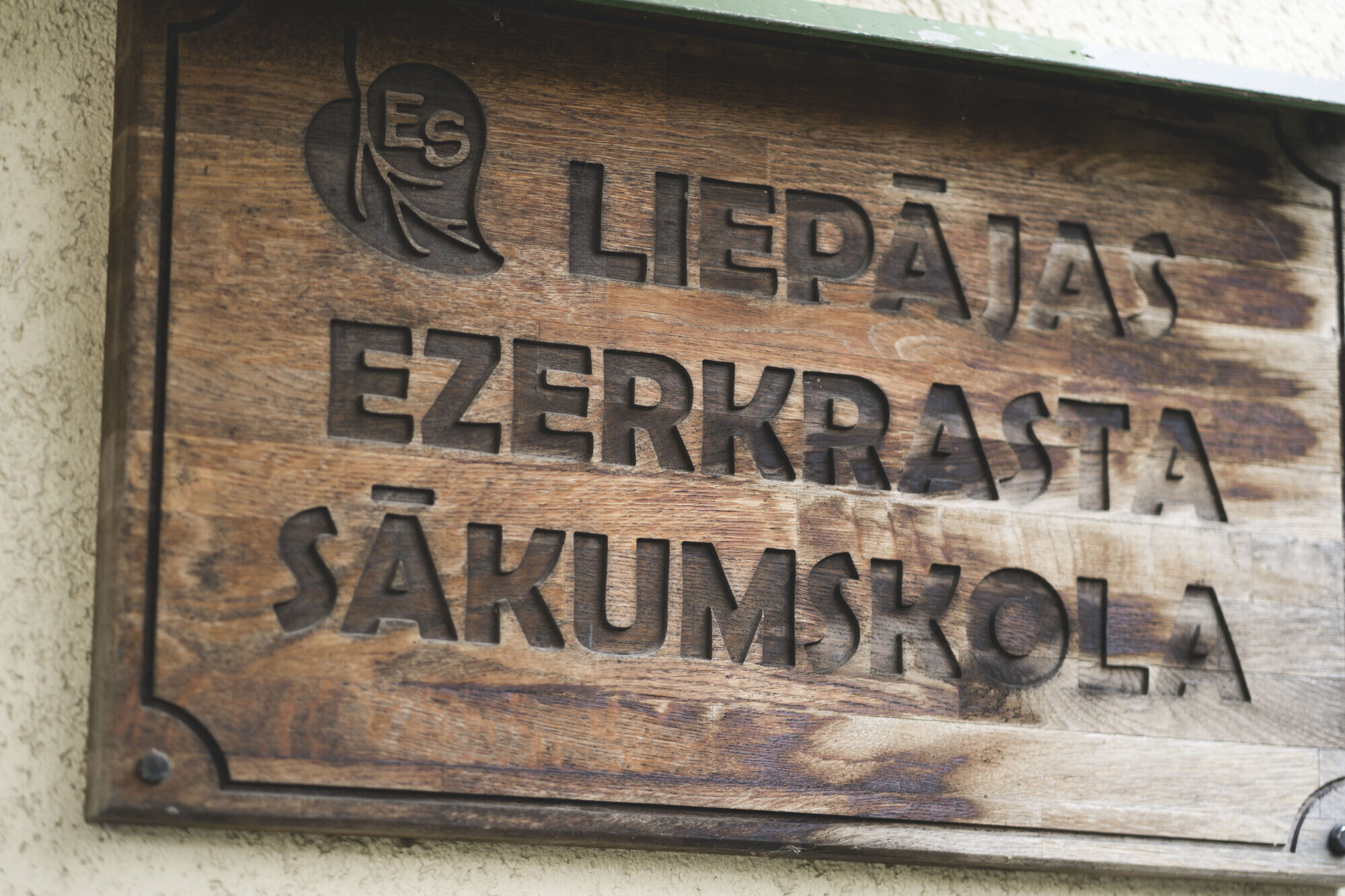 Plānotas izmaiņas Liepājas Ezerkrasta sākumskolas un Liepājas Dzintara vidusskolas darbībā