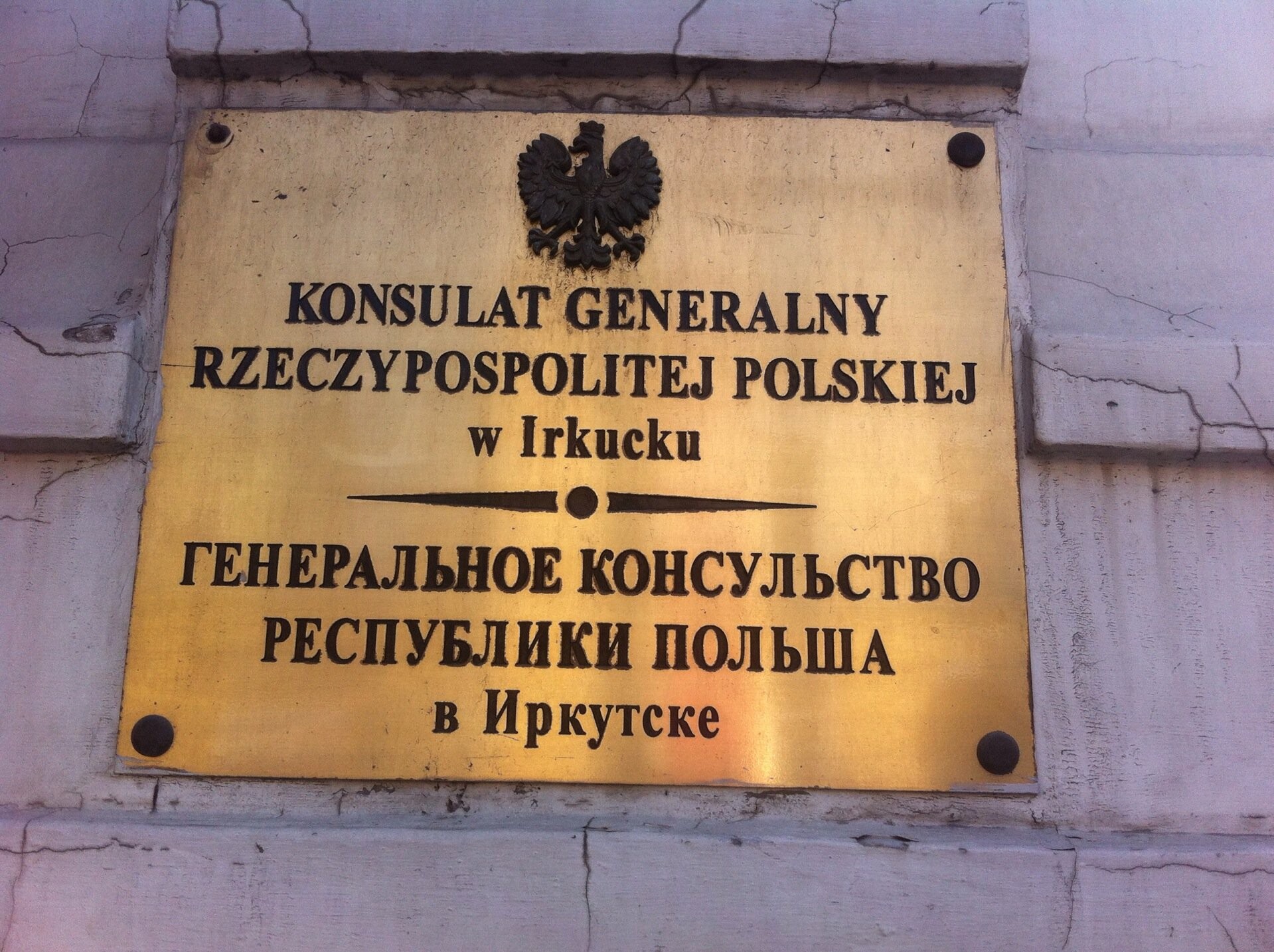 Krievija slēgts Polijas konsulātu Irkutskā