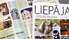 Jaunais „Liepājas un Liepājas rajona tūrisma ceļvedis 2008” ir gatavs